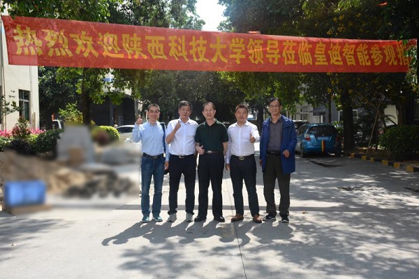 陜西科技大學教育學院領導來皇迪智能參觀指導