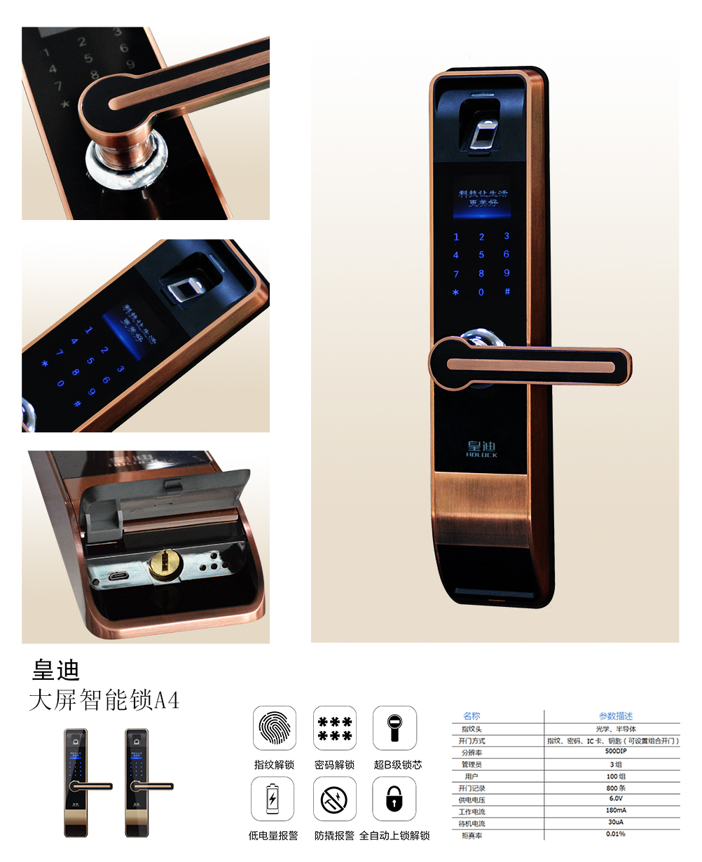 智能門鎖代理時選擇好的門鎖廠家是基石？