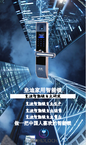 深圳智能鎖