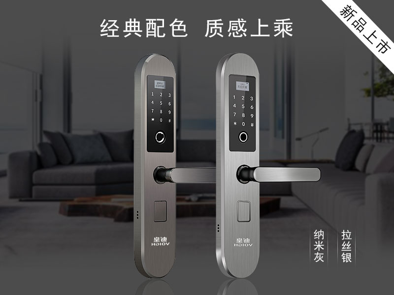 智能鎖企業