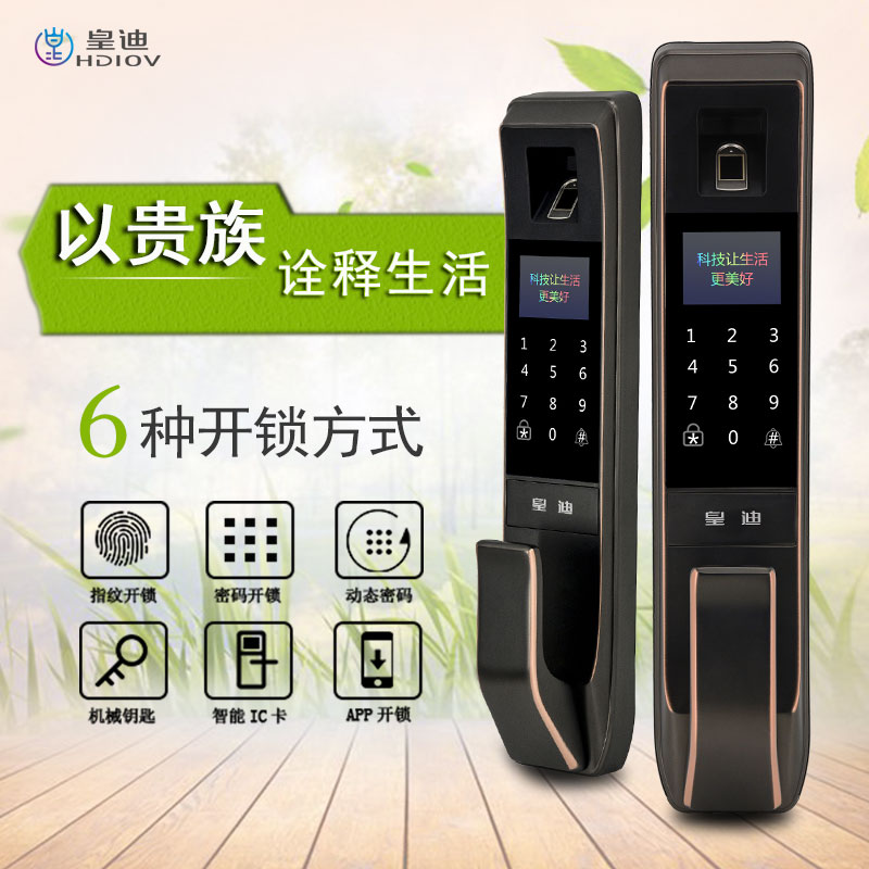 深圳智能鎖廠家皇迪在搞事?