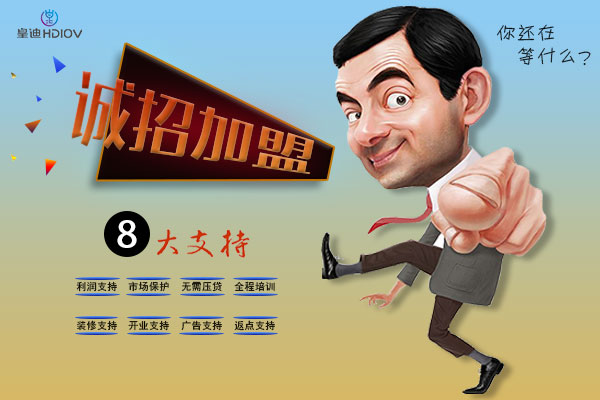 找指紋密碼鎖代理加盟，看準廠家！皇迪智能廠家！