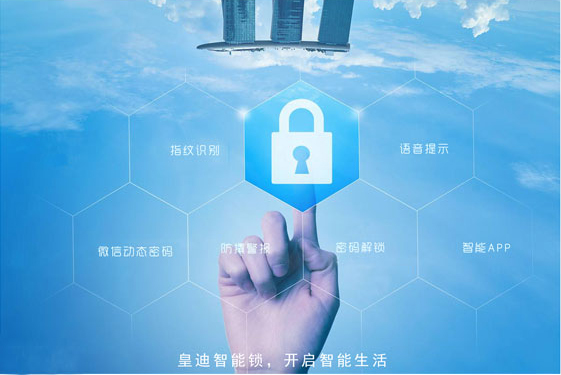 防撬報(bào)警功能對家居安全有實(shí)效