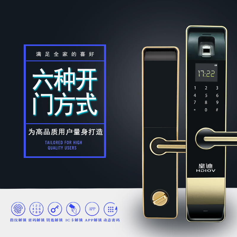 焦慮者的福音來了，深圳皇迪智能鎖廠家