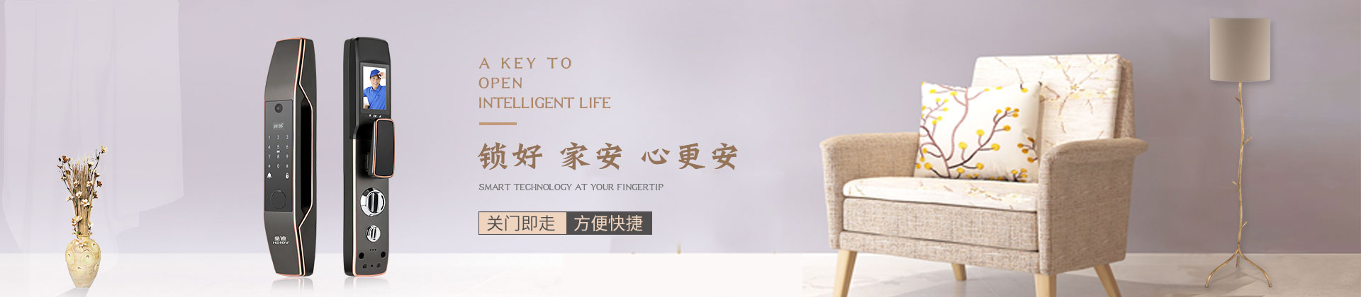 家用智能鎖，安防智守千萬(wàn)家-皇迪