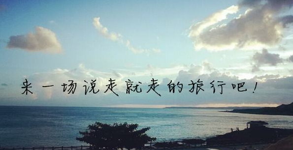 國慶祖國萬歲！帶你去旅行~